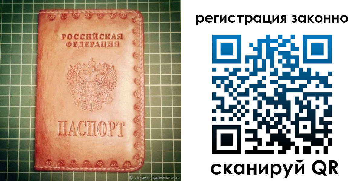 миграционный учет в Спасске-Дальнем