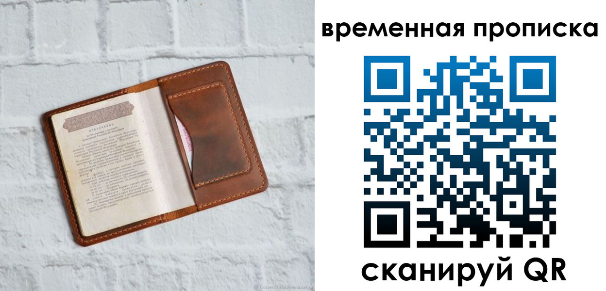 миграционный учет в Спасске-Дальнем