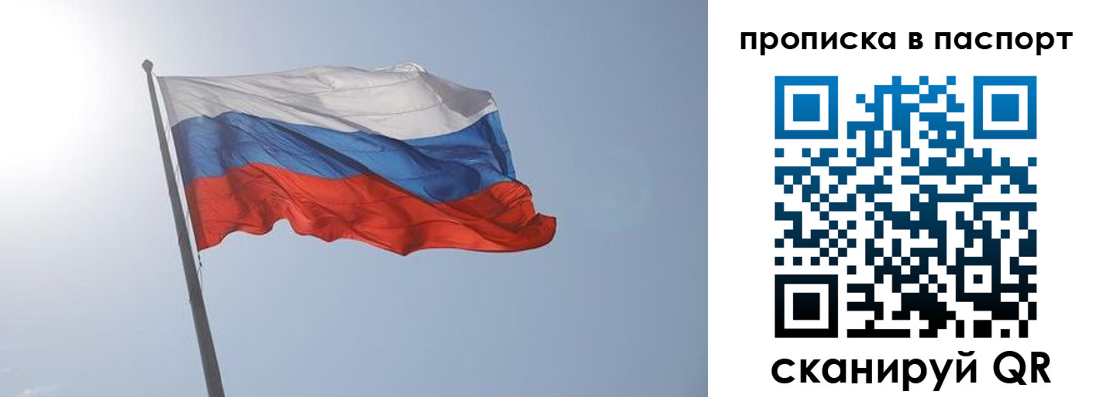 прописка для школы в Спасске-Дальнем