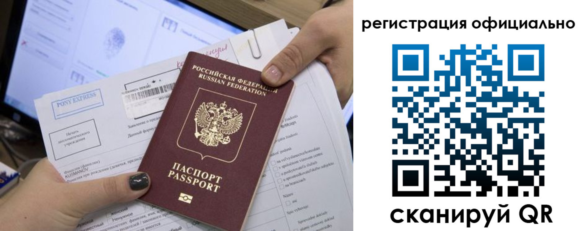 прописка штамп в Спасске-Дальнем