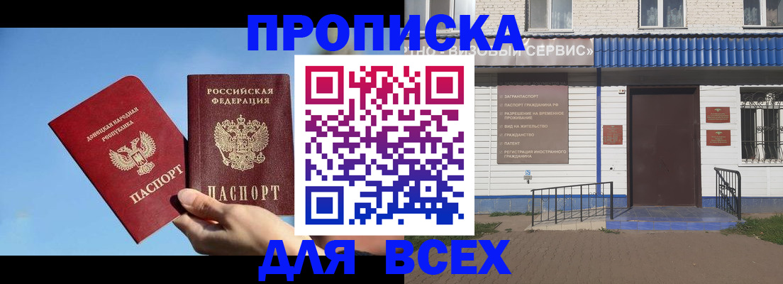 прописка поиск в Спасске-Дальнем
