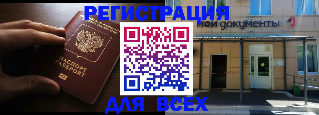 регистрация для дет. сада в Спасске-Дальнем