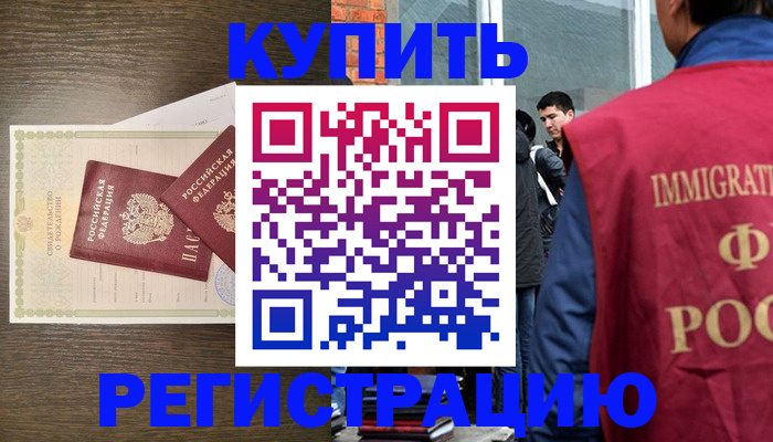 прописка для школы в Спасске-Дальнем