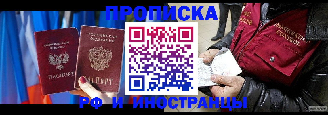 прописка регистрация в Спасске-Дальнем