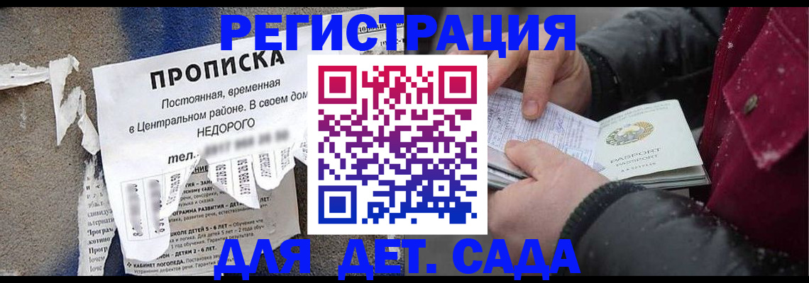 прописка от собственника в Спасске-Дальнем